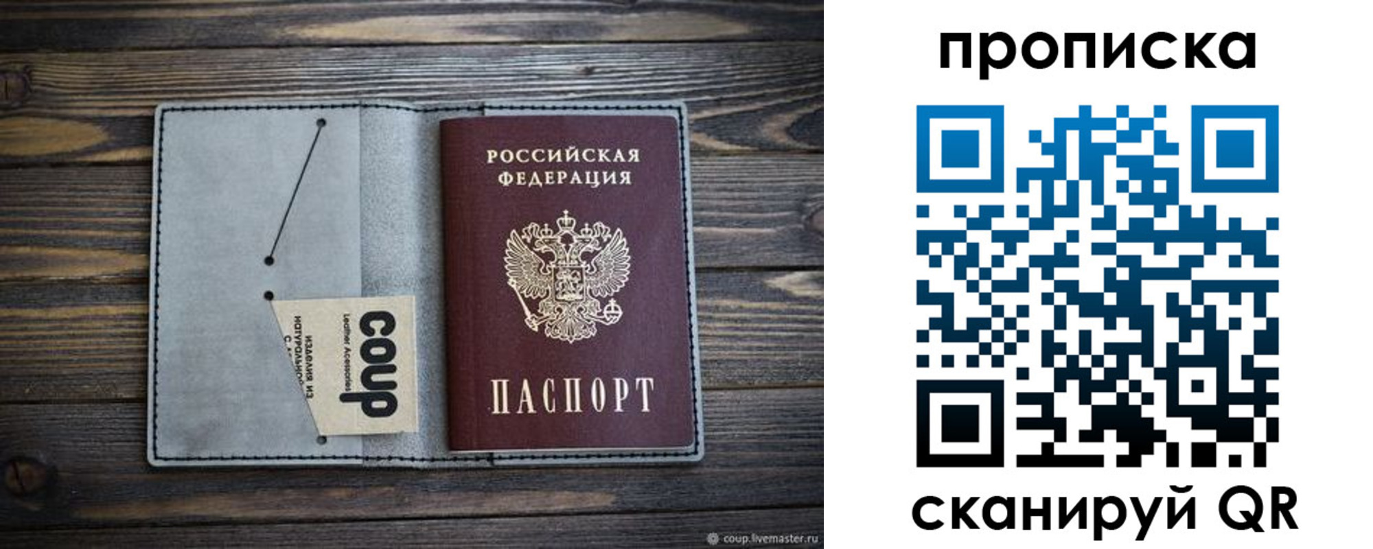 временная прописка в Алуште