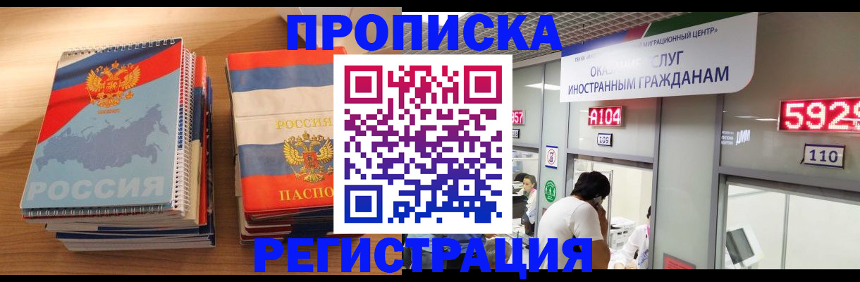 прописка для военкомата в Алуште