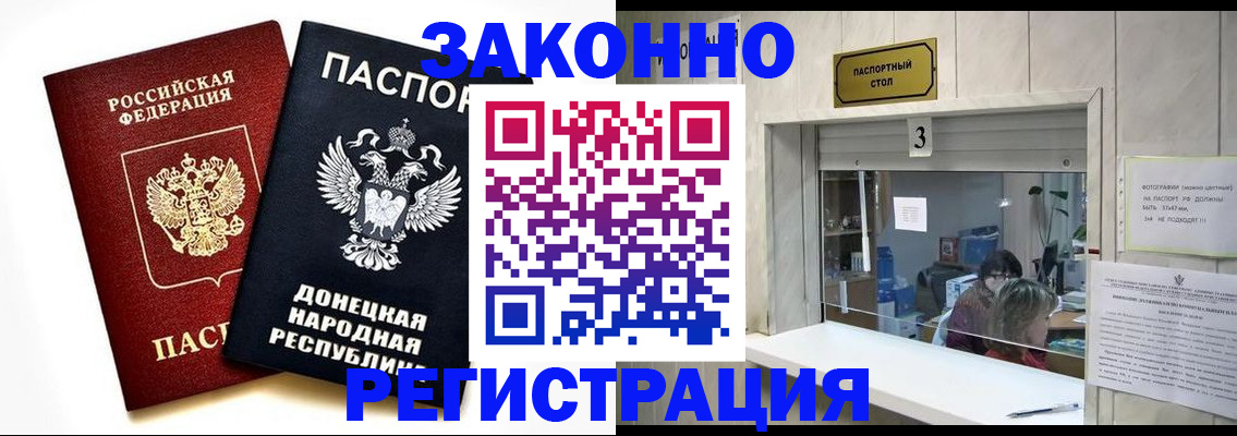прописка поиск в Алуште